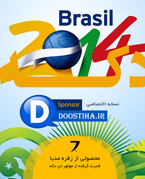دانلود اپلیکیشن دکه جام جهانی World Cup Daakeh
