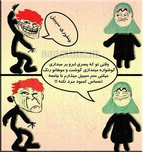 شوخی های خنده دار و جوک های پ ن پ شبکه های اجتماعی، جدیدترین شوخی های باحال شبکه های اجتماعی 