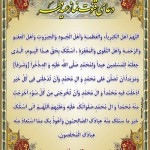 آشنایی با احکام و مسائل فقهی زکات فطره با نرم افزار عید فطر آشنایی با احکام و مسائل فقهی زکات فطره