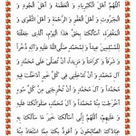 آشنایی با احکام و مسائل فقهی زکات فطره با نرم افزار عید فطر آشنایی با احکام و مسائل فقهی زکات فطره
