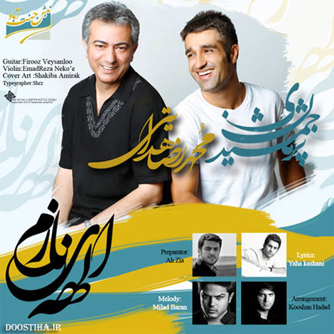 دانلود آهنگ جدید محمد رضا هدایتی و پژمان جمشیدی به نام الهه ی نازم