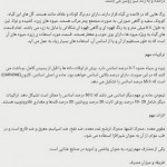 اپلیکیشن معجزه ادویه ها