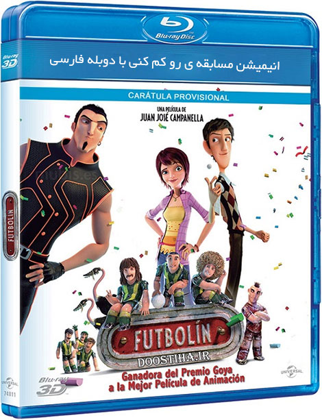 دانلود دوبله فارسی انیمیشن مسابقه رو کم کنی Underdogs aka Metegol دانلود دوبله فارسی انیمیشن مسابقه رو کم کنی Underdogs aka Metegol