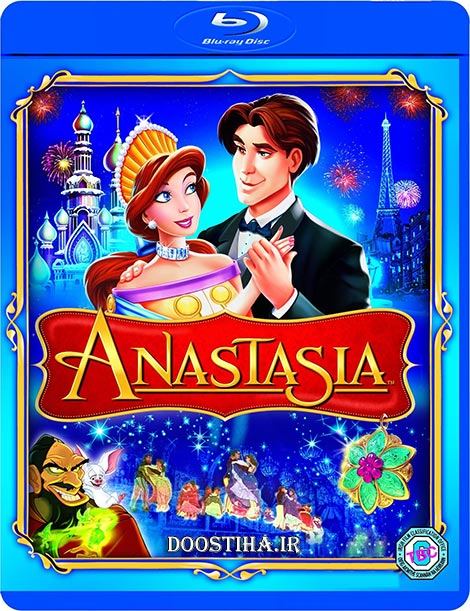 دانلود انیمیشن آناستازیا با دوبله فارسی Anastasia 1997 دانلود دوبله فارسی انیمیشن آناستازیا Anastasia 1997