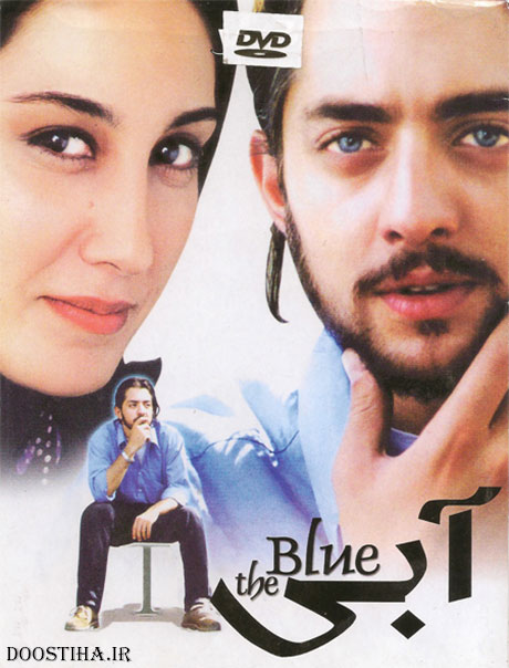 دانلود فیلم آبی با کیفیت عالی دانلود فیلم سینمایی آبی محصول 1379 با کیفیت عالی