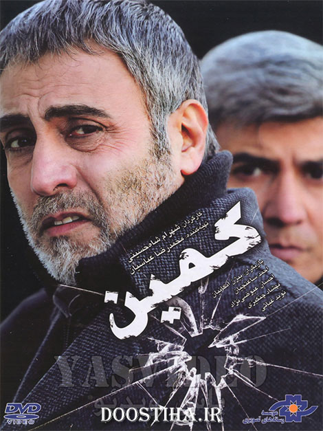 دانلود رایگان فیلم کمین با کیفیت عالی