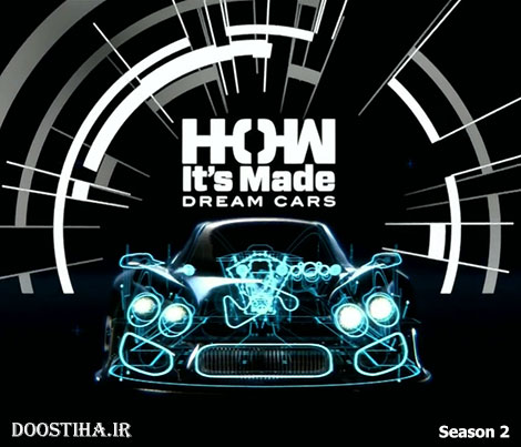 دانلود فصل دوم مستند نحوه ساخت اتومبیل های رویایی How Its Made: Dream Cars 2014