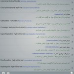 دانلود نرم افزار مرجع دارو و بیماری برای اندروید