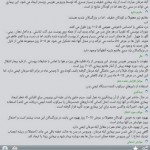 دانلود نرم افزار مرجع دارو و بیماری برای اندروید