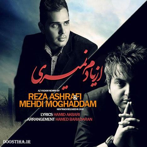 دانلود آهنگ جدید مهدی مقدم و رضا اشراقی به نام از یادم نمیری دانلود آهنگ جدید مهدی مقدم و رضا اشراقی به نام از یادم نمیری