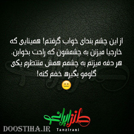طنازی های ایرونی جماعت