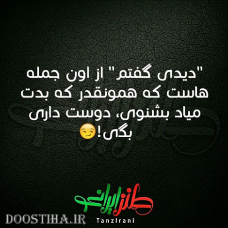 طنازی های ایرونی جماعت