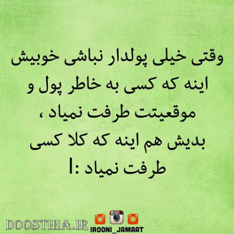 طنازی های ایرونی جماعت