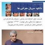 دانلود نرم افزار بلندگو برای اندروید