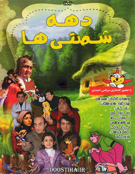 دانلود فیلم دهه شصتی ها با کیفیت عالی
