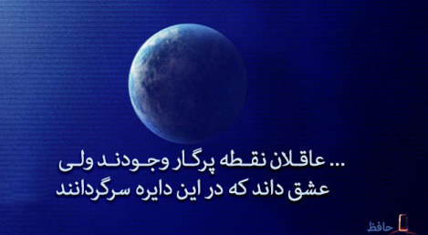 اشعار تصویری زیبا و عاشقانه