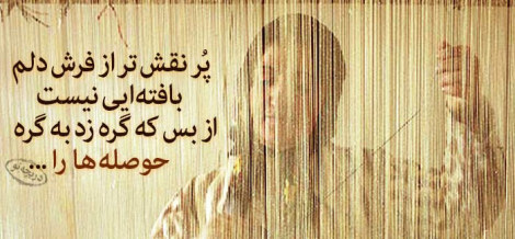 اشعار تصویری زیبا و عاشقانه
