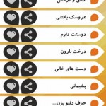 نرم افزار گلچین حکایات