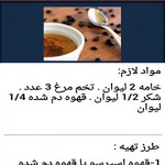 تهیه انواع دسر، کیک، بستنی و نوشیدنی های سرد و گرم