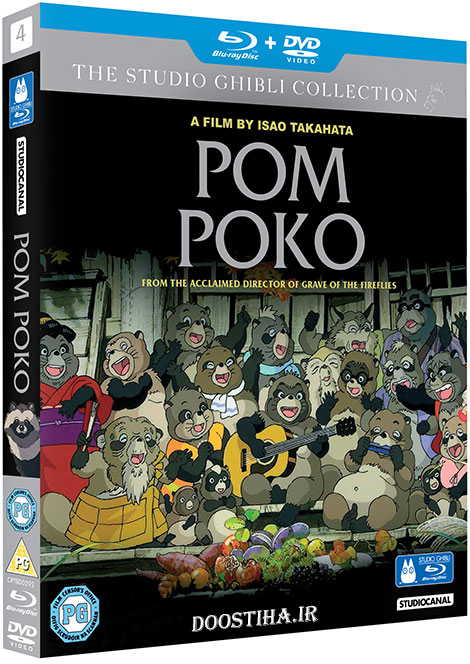 دانلود انیمیشن Pom Poko 1994