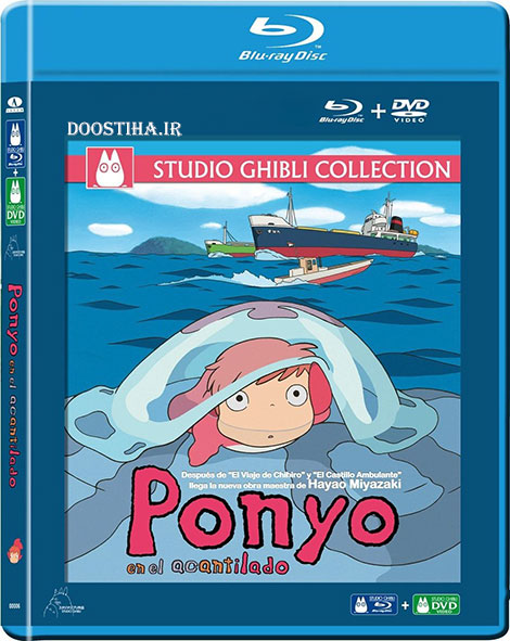 دانلود انیمیشن پونیو روی صخره کنار دریا با دوبله فارسی Ponyo 2008