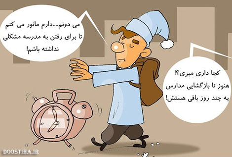 پیامک های زیبا به مناسبت بازگشایی مدارس شهریور 1393 اس ام اس و پیامک های بازگشایی مدارس و آغاز سال تحصیلی