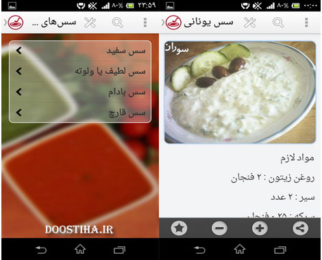 آموزش و تهیه انواع سس با اپلیکیشن بدون سس نمیشه