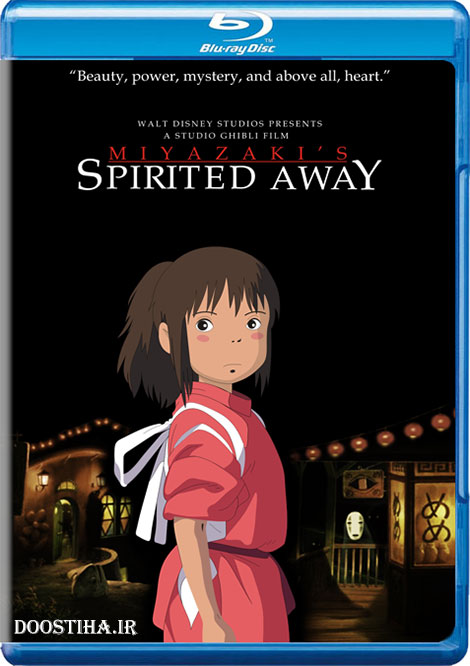 دانلود انیمیشن شهر اشباح با دوبله فارسی Spirited Away 2001 دانلود دوبله فارسی انیمیشن Spirited Away 2001