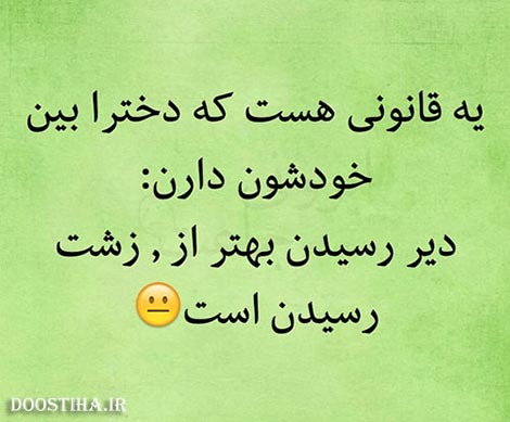 عکس نوشته های طنز و خلاقانه ایرانی 12 شهریور 1393 طنازی های ایرونی جماعت