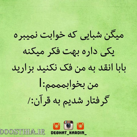 طنازی&zwnj; های ایرونی جماعت