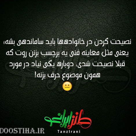 طنازی&zwnj; های ایرونی جماعت