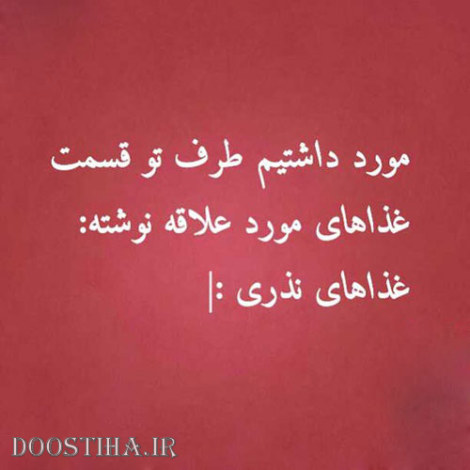 طنازی&zwnj; های ایرونی جماعت