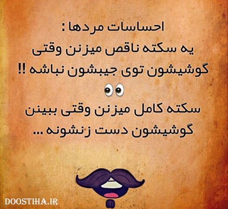 عکس نوشته های طنز و خلاقانه ایرانی 30 مهر 1393 عکس های خنده دار و اس ام اس طنز تصویری