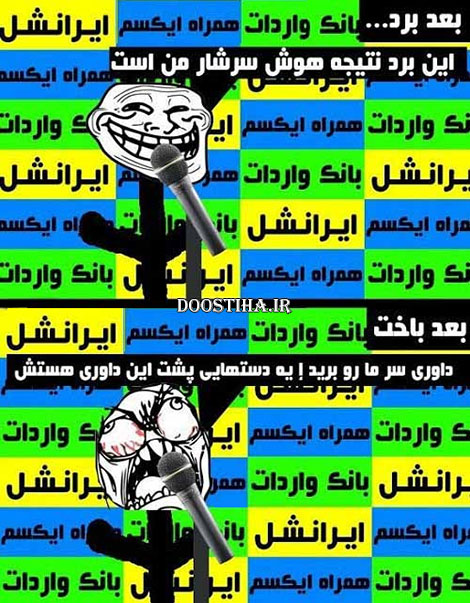 جدیدترین اس ام اس های طنز، لطیفه های بامزه، جوک های باحال و سرکاری، شوخی های بامزه و سرکاری