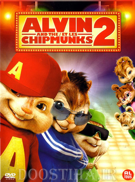 دانلود دوبله فارسی انیمیشن Alvin and the Chipmunks: The Squeakquel 2009