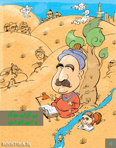 دانلود ماهنامه بی کران شماره 4 آبان ماه 1393 دانلود ماهنامه بی کران جوک و اس ام اس مخصوص اندروید و جاوا