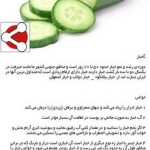 دانلود نرم افزار ایرانی خواص میوه ها و سبزیجات (اندروید) خواص میوه ها و سبزیجات