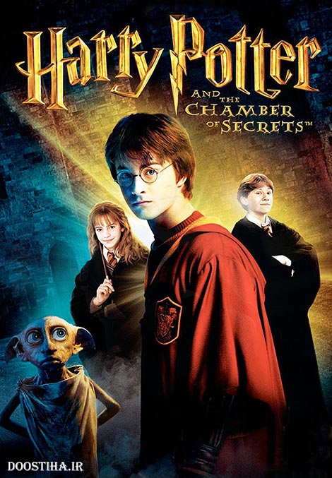 دانلود فیلم هری پاتر و تالار اسرار با دوبله فارسی Harry Potter and the Chamber of Secrets 2002