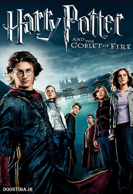 Harry Potter and the Goblet of Fire 2005
