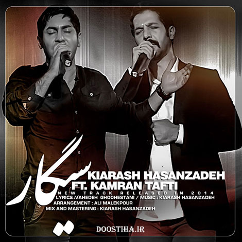 دانلود آهنگ جدید کیارش حسن زاده و کامران تفتی به نام سیگار دانلود آهنگ جدید کیارش حسن زاده و کامران تفتی به نام سیگار