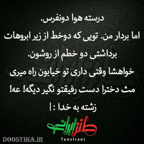 عکس خنده دار، اس ام اس طنز، پیامک بامزه تصویری