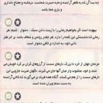 سخنان پند آموز از بزرگان دینی و علمی در نرم افزار سخنان ناب سخنان ناب و تاثیر گذار از بزرگان دینی و علمی