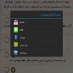 سخنان پند آموز از بزرگان دینی و علمی در نرم افزار سخنان ناب سخنان ناب و تاثیر گذار از بزرگان دینی و علمی