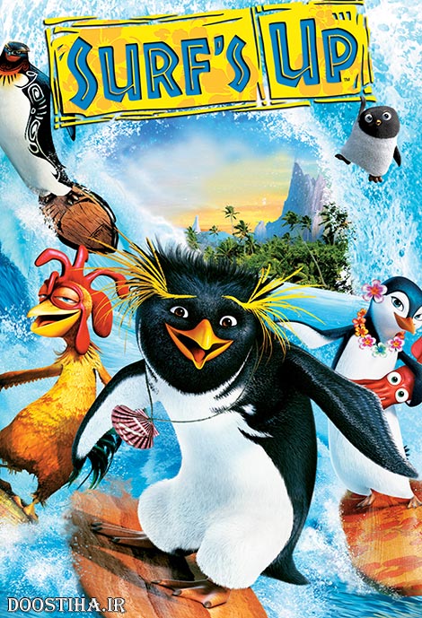 دانلود دوبله فارسی انیمیشن Surf's Up 2007