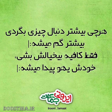 عکس نوشته های خنده دار و جوک های بامزه