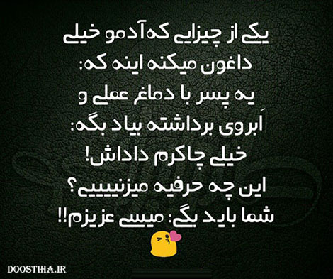 عکس نوشته های طنز و خلاقانه ایرانی 23 مهر 1393 طنازی های ایرونی جماعت، عکس نوشته های خنده دار و جوک های بامزه