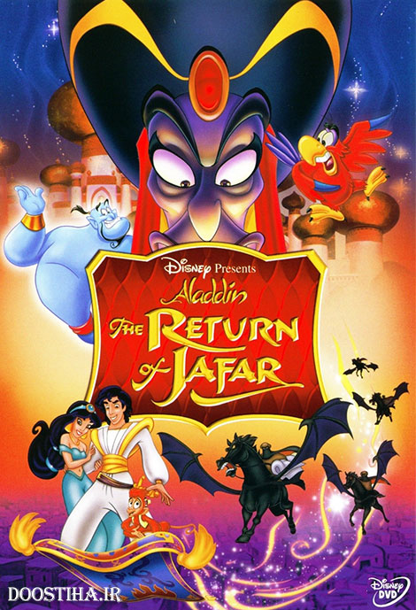 دانلود انیمیشن بازگشت جعفر The Return of Jafar 1994 دانلود انیمیشن بازگشت جعفر The Return of Jafar 1994