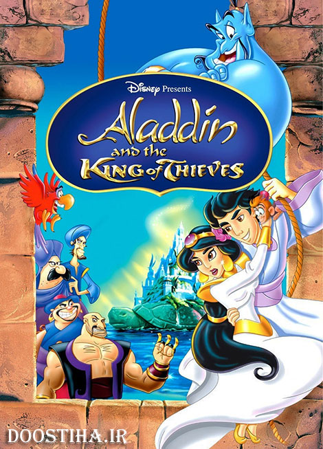 دانلود انیمیشن Aladdin and the King of Thieves 1996 دانلود انیمیشن علاء الدین و شاه دزدان Aladdin and the King of Thieves 1996