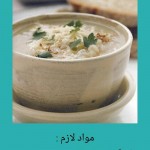 آموزش آشپزی با نرم افزار آشپزخونه فیروزه ای (اندروید) نرم افزار اندرویدی آشپزخونه فیروزه ای