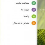 آموزش روش های آشتی با طبیعت با نرم افزار داروگ (اندروید) دانلود برنامه داروگ